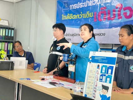 ไฟล์แนบ กปภ.สาขาคลองหลวง จัดกิจกรรม มุ่ง-มั่น-เพื่อปวงชน เติมใจให้กัน ครั้งที่ 1/2569 ลงพื้นที่ชุมชนบ้านมั่นคงสานฝันนครรังสิต ใส่ใจบริการถึงพื้นที่