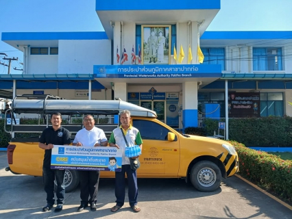 ไฟล์แนบ กปภ.สาขาปากท่อ มอบน้ำดื่มบรรจุขวดสนับสนุนภารกิจแขวงทางหลวงเขาย้อย
