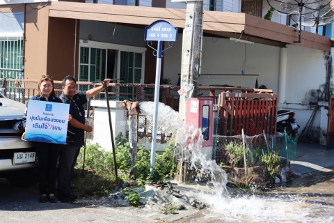 ไฟล์แนบ กปภ.สาขาชลบุรี (พ) จัดโครงการ มุ่ง มั่น เพื่อปวงชน เติมใจให้กัน ครั้งที่ 4/2569