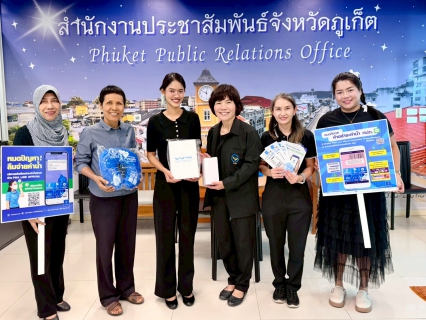 ไฟล์แนบ การประปาส่วนภูมิภาคสาขาภูเก็ต เข้าพบสื่อมวลชนเพื่อแสดงความขอบคุณที่สนับสนุนการประชาสัมพันธ์ข้อมูลข่าวสารด้วยดีเสมอมา