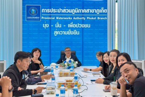 ไฟล์แนบ การประปาส่วนภูมิภาคสาขาภูเก็ต จัดกิจกรรมสนทนายามเช้า (Morning Talk) ครั้งที่ 3/2569 ประจำเดือน ธันวาคม 2568