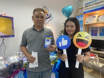 ไฟล์แนบ กปภ.สาขากำแพงเพชร ใจป้ำ! จัดแคมเปญ "ฉลองปีใหม่ 2026" จ่ายค่าน้ำผ่านดิจิทัล ลุ้นรับของขวัญฟรีตลอดเดือนธันวาคมนี้