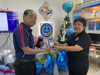 ไฟล์แนบ กปภ.สาขากำแพงเพชร ใจป้ำ! จัดแคมเปญ "ฉลองปีใหม่ 2026" จ่ายค่าน้ำผ่านดิจิทัล ลุ้นรับของขวัญฟรีตลอดเดือนธันวาคมนี้