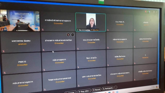 ไฟล์แนบ กปภ.ข.10 ประชุมซักซ้อมแผนงานลูกค้าสัมพันธ์ ของ กปภ. ประจำปีงบบประมาณ 2569