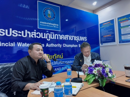 ไฟล์แนบ การประปาส่วนภูมิภาคสาขาชุมพรจัดกิจกรรม โครงการสนทนายามเช้า (Morning Talk) ประจำเดือน ธันวาคม 2568   เสริมสร้างประสิทธิภาพการดำเนินงาน