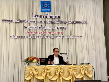 ไฟล์แนบ การประปาส่วนภูมิภาคสาขาขนอม  เข้าร่วมรับการฝึกอบรม โครงการ"เสริมสร้างวัฒนธรรมความปลอดภัยที่เป็นพื้นที่ฐานตามกฎหมาย (การดับเพลิงขั้นต้น)