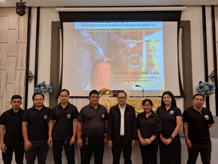 ไฟล์แนบ การประปาส่วนภูมิภาคสาขาขนอม  เข้าร่วมรับการฝึกอบรม โครงการ"เสริมสร้างวัฒนธรรมความปลอดภัยที่เป็นพื้นที่ฐานตามกฎหมาย (การดับเพลิงขั้นต้น)