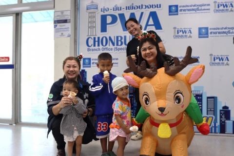 ไฟล์แนบ กปภ.สาขาชลบุรี (พ) จัดกิจกรรม Merry Christmas & Happy New Year 2026