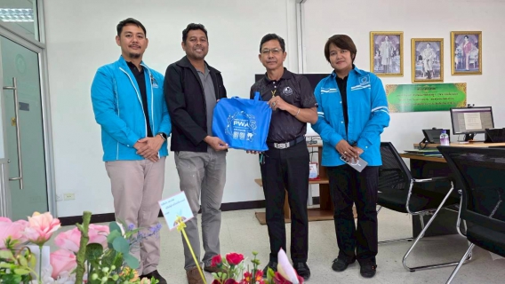 ไฟล์แนบ การประปาส่วนภูมิภาคสาขาสุไหงโก-ลก เดินหน้าโครงการ มุ่งมั่นเพื่อปวงชน เติมใจให้กัน ลงพื้นที่ออกเยี่ยมลูกค้ารายใหญ่ รับฟังเสียงสะท้อนเพื่อยกระดับการบริการ