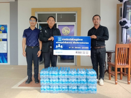 ไฟล์แนบ กปภ.สาขากำแพงเพชร สนับสนุนน้ำดื่มสะอาด เพื่อบริการประชาชนและเจ้าหน้าที่ในช่วงเทศกาลปีใหม่ 2569