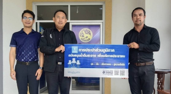 ไฟล์แนบ กปภ.สาขากำแพงเพชร สนับสนุนน้ำดื่มสะอาด เพื่อบริการประชาชนและเจ้าหน้าที่ในช่วงเทศกาลปีใหม่ 2569