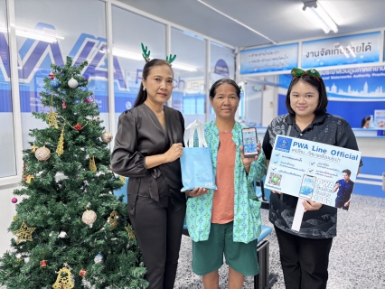 ไฟล์แนบ การประปาส่วนภูมิภาคสาขาประจวบคีรีขันธ์ จัดกิจกรรมมอบของที่ระลึก เนื่องในวันคริสต์มาส 25 ธันวาคม 2568