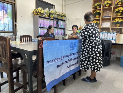 ไฟล์แนบ กปภ.สาขาบางสะพาน ออกหน่วยรับชำระค่าน้ำนอกสถานที่ประจำเดือน ธันวาคม 2568  ณ ที่ว่าการอำเภอทับสะแก  อำเภอทับสะแก จังหวัดประจวบคีรีขันธ์