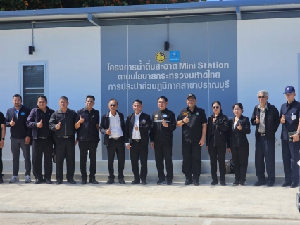 ไฟล์แนบ การประปาส่วนภูมิภาคสาขาบางสะพานข้าร่วมประชุมเชิงปฏิบัติการเสริมสร้างความเข้มแข็งองค์กรผู้ใช้น้ำระดับลุ่มน้ำในเขตพื้นที่ลุ่มน้ำเพชรบุรี-ประจวบคีรีขันธ์