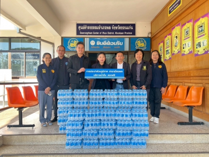 ไฟล์แนบ การประปาส่วนภูมิภาคสาขาเมืองพล มอบน้ำดื่มบรรจุขวดตราสัญลักษณ์ กปภ. ให้สำนักงานป้องกันและบรรเทาสาธารภัย