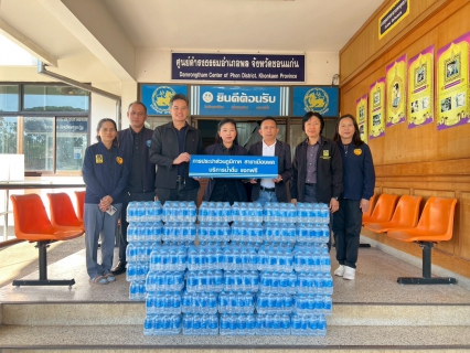 ไฟล์แนบ การประปาส่วนภูมิภาคสาขาเมืองพล มอบน้ำดื่มบรรจุขวดตราสัญลักษณ์ กปภ. ให้ที่ว่าการอำเภอพล