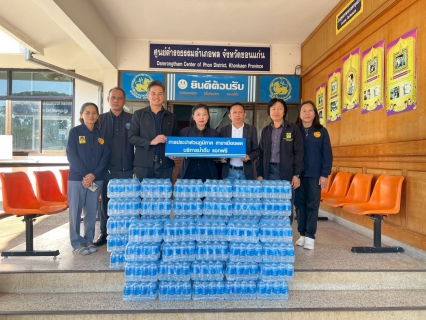 ไฟล์แนบ การประปาส่วนภูมิภาคสาขาเมืองพล มอบน้ำดื่มบรรจุขวดตราสัญลักษณ์ กปภ. ให้ที่ว่าการอำเภอพล