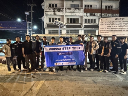 ไฟล์แนบ กปภ.สาขาสมุทรสาคร (พ) ลงพื้นที่ดำเนินการ Step Test ค้นหาท่อแตกท่อรั่ว บริเวณ DMA-32 เคหะท่าจีน