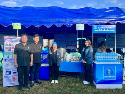 ไฟล์แนบ กปภ.สาขาเถิน ร่วมกิจกรรม โครงการจังหวัดเคลื่อนที่