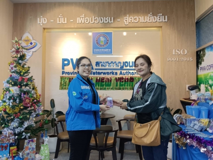 ไฟล์แนบ กปภ.สาขากาญจนบุรี จัดกิจกรรมมอบของที่ระลึกแก่ลูกค้า เนื่องในเทศกาลคริสต์มาสและปีใหม่