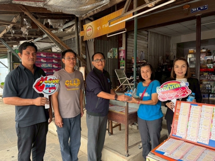 ไฟล์แนบ กปภ.สาขาชนแดน จัดกิจกรรม มุ่งมั่นเพื่อปวงชน เติมใจให้กัน ครั้งที่ 1/2569