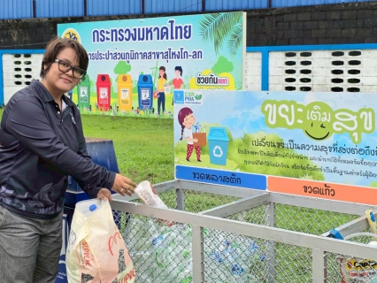 ไฟล์แนบ การประปาส่วนภูมิภาคสาขาสุไหงโก-ลก ร่วมส่งต่อความสุข! ขับเคลื่อนโครงการ "ขยะเติมสุข" เปลี่ยนขยะรีไซเคิลเป็นโอกาสทางการศึกษาและทุนสนับสนุนผู้ด้อยโอกาส