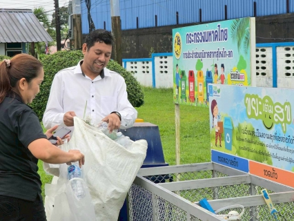 ไฟล์แนบ การประปาส่วนภูมิภาคสาขาสุไหงโก-ลก ร่วมส่งต่อความสุข! ขับเคลื่อนโครงการ "ขยะเติมสุข" เปลี่ยนขยะรีไซเคิลเป็นโอกาสทางการศึกษาและทุนสนับสนุนผู้ด้อยโอกาส