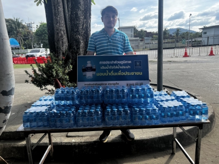 ไฟล์แนบ การประปาส่วนภูมิภาคสาขาภูเก็ต สนับสนุนน้ำดื่มบรรจุขวดตราสัญลักษณ์ กปภ. สำหรับกองอำนวยการร่วมถวายความปลอดภัย สมเด็จพระเจ้าลูกเธอ เจ้าฟ้าสิริวัณณวรี นารีรัตนราชกัญญา จะเสด็จไปประทับแรม ณ โรงแรมอมันปุรี ตำบลเชิงทะเล อำเภอถลาง จังหวัดภูเก็ต ระหว่างวันที่ 28 ธันวาคม 2568  2 มกราคม 2569 (เป็นการส่วนพระองค์)  