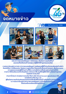 ไฟล์แนบ กปภ.สาขาพระนครศรีอยุธยา จัดกิจกรรม ส่งต่อความสุขรับปีใหม่ มอบของที่ระลึกแทนคำขอบคุณ แก่ผู้ใช้น้ำที่ทำธุรกรรมออนไลน์