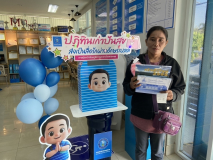 ไฟล์แนบ ชาวเมืองกล้วยไข่ใจเกินร้อย! แห่ร่วม "ปฏิทินเก่าปันสุข" รับมุดโน๊ต แทนคำขอบคุณ