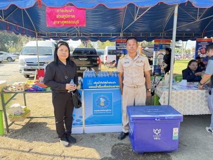 ไฟล์แนบ ร่วมกิจกรรมโครงการ "จังหวัดสุพรรณบุรีรวมใจ บริการเคลื่อนที่ รับฟังทุกข์สุขประชาชน" ประจำปีงบประมาณ พ.ศ.2569
