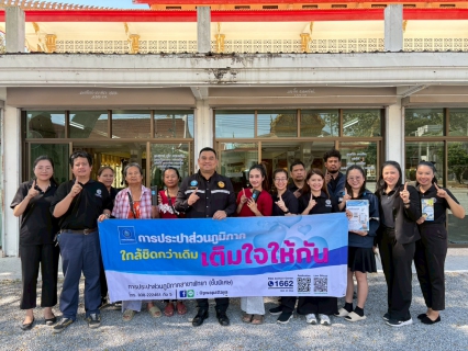 ไฟล์แนบ กปภ.สาขาพัทยา ออกหน่วยบริการรับคำร้องชำระค่าติดตั้งประปาใหม่ เพิ่มผู้ใช้น้ำรายใหม่ ชุมชนห้วยยายจีน