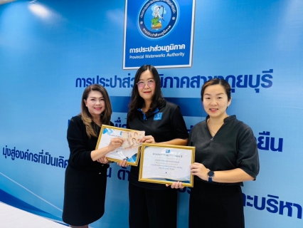 ไฟล์แนบ กปภ.สาขากุยบุรีดำเนินโครงการสนทนายามเช้า (Morning talk) ประจำเดือนธันวาคม 2568 และการประกาศผลการคัดเลือกดาวเด่นประจำไตรมาส 1/2569