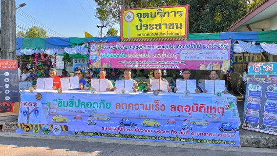 ไฟล์แนบ การประปาส่วนภูมิภาคสาขาปากน้ำประแสร์ ร่วมมอบน้ำดื่มให้ศูนย์บริการนักท่องเที่ยวเทศบาลตำบลปากน้ำประแส