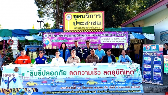 ไฟล์แนบ การประปาส่วนภูมิภาคสาขาปากน้ำประแสร์ ร่วมมอบน้ำดื่มให้ศูนย์บริการนักท่องเที่ยวเทศบาลตำบลปากน้ำประแส