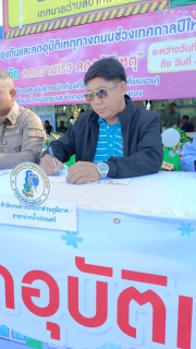 ไฟล์แนบ การประปาส่วนภูมิภาคสาขาปากน้ำประแสร์ ร่วมมอบน้ำดื่มให้ศูนย์บริการนักท่องเที่ยวเทศบาลตำบลปากน้ำประแส