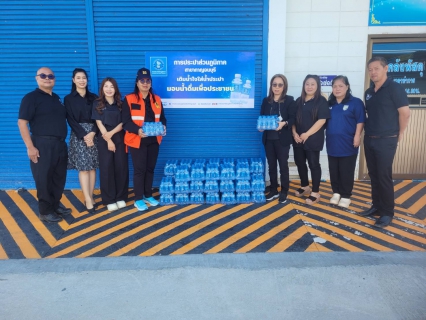 ไฟล์แนบ กปภ.สาขากาญจนบุรี มอบน้ำดื่มบรรจุขวดตราสัญลักษณ์