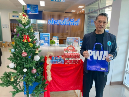 ไฟล์แนบ กปภ.สาขาคลองหลวง ส่งมอบความห่วงใยช่วงปีใหม่ จัดกิจกรรม มุ่ง-มั่น-เพื่อปวงชน เติมใจให้กัน ครั้งที่ 3/2569