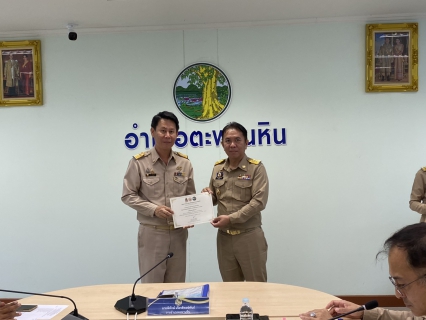 ไฟล์แนบ กปภ.สาขาตะพานหิน เข้าร่วมรับมอบเกียรติบัตรการประเมินองค์กรคุณธรรม ประจำปีงบประมาณ 2568