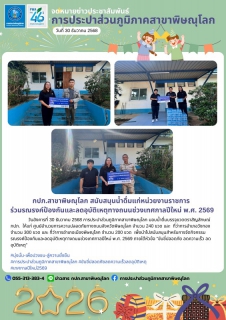 ไฟล์แนบ กปภ.สาขาพิษณุโลก สนับสนุนน้ำดื่มแก่หน่วยงานราชการ ร่วมรณรงค์ป้องกันและลดอุบัติเหตุทางถนนช่วงเทศกาลปีใหม่ พ.ศ. 2569