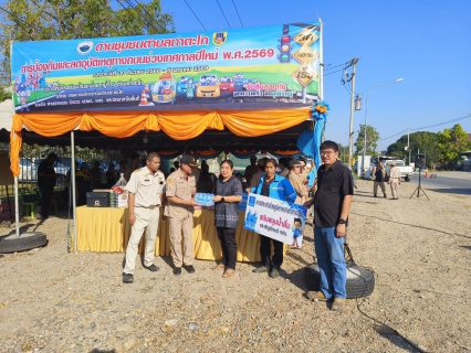 ไฟล์แนบ กปภ.สาขาท่าตะโก สนับสนุนน้ำดื่มบรรจุขวดตราสัญลักษณ์ กปภ.  เพื่อร่วมกิจกรรมป้องกัน และลดอุบัติเหตุทางถนนช่วงเทศกาลปีใหม่ พ.ศ.2569
