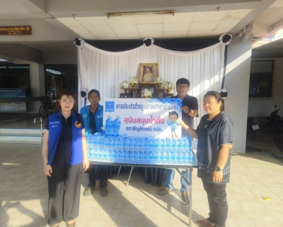ไฟล์แนบ กปภ.สาขาท่าตะโก สนับสนุนน้ำดื่มบรรจุขวดตราสัญลักษณ์ กปภ.  เพื่อร่วมกิจกรรมป้องกัน และลดอุบัติเหตุทางถนนช่วงเทศกาลปีใหม่ พ.ศ.2569