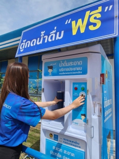 ไฟล์แนบ กปภ. จัดหนัก ของขวัญปีใหม่ 2569 ลดค่าติดตั้งประปา 15% และบริการน้ำดื่มฟรี!