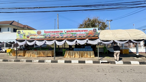 ไฟล์แนบ กปภ.สาขากาฬสินธุ์ มอบน้ำดื่มตราสัญลักษณ์ กปภ.