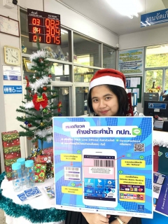 ไฟล์แนบ การประปาส่วนภูมิภาคสาขาหลังสวน จัดกิจกรรม PWA Always-on ต้อนรับเทศกาล Merry Christmas ส่งท้ายปี 
