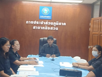 ไฟล์แนบ กปภ.สาขาหลังสวน จัดกิจกรรมสนทนายามเช้า (Morning Talk) ครั้งที่ 3/2569 ประจำเดือน ธันวาคม 2568