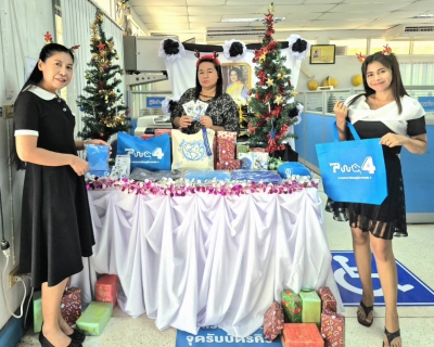 ไฟล์แนบ กปภ.สาขาคลองท่อม จัดกิจกรรม🎊PWA Always - on