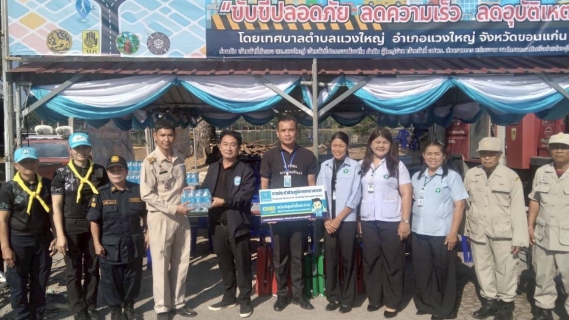 ไฟล์แนบ กปภ. บริการน้ำดื่มเติมความสดชื่น ดูแลประชาชนช่วงเทศกาลปีใหม่