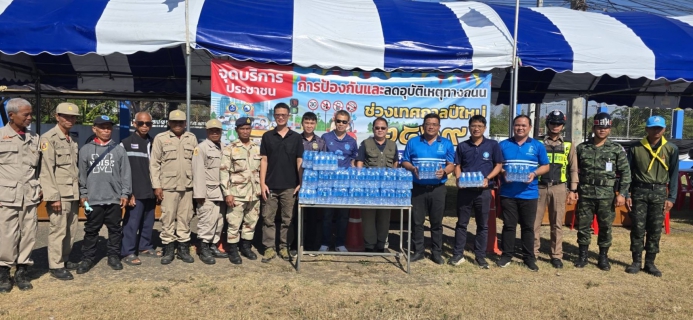 ไฟล์แนบ กปภ. บริการน้ำดื่มเติมความสดชื่น ดูแลประชาชนช่วงเทศกาลปีใหม่