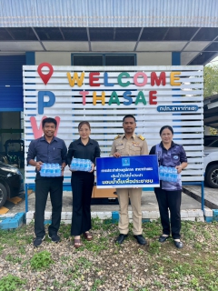 ไฟล์แนบ มอบน้ำดื่มบรรจุขวดและสนับสนุนของขวัญในกิจกรรมงานวันเด็กแห่งชาติ ประจำปี ๒๕๖๙ 